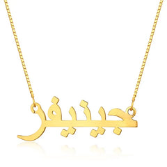Personalized Name Necklace- 21k Gold Plated - Silver