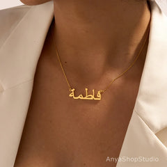Personalized Name Necklace- 21k Gold Plated - Silver