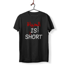 Al Hayat Is Short - T-Shirt