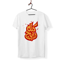 All are Going - T-Shirt