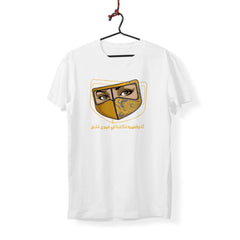 Arab Eyes - T-Shirt