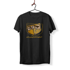Arab Eyes - T-Shirt