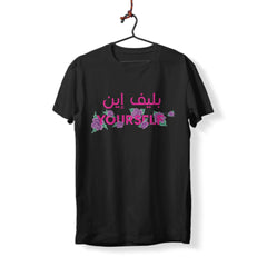 Believe In Yourself - T-Shirt