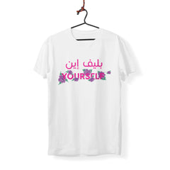 Believe In Yourself - T-Shirt