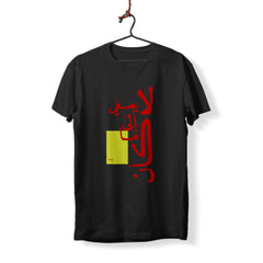 Don’t Listen - T-Shirt