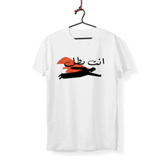 Enta Batal - T-Shirt