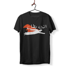 Enta Batal - T-Shirt