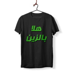 Hala Bel Zein - T-Shirt