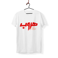Horoub - T-Shirt