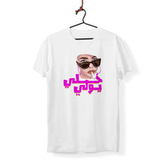 Khali Ywali - T-Shirt