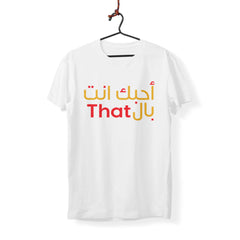 Love You Enta Bel That - T-Shirt