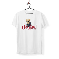 Man Up - T-Shirt