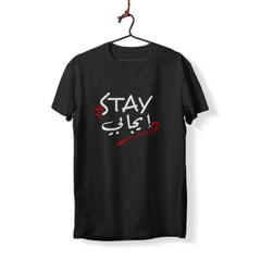 Stay Ijabi - T-Shirt