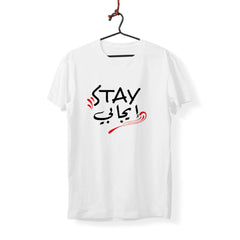 Stay Ijabi - T-Shirt