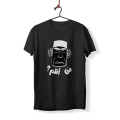 Who Are You? Arabic Printed T-Shirt