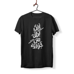 You Are Hero - T-Shirt