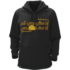 I am an engineer - Hoodie