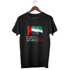 UAE N.D 2 - T-Shirt