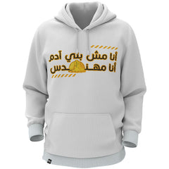 I am an engineer - Hoodie