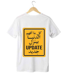 Risk Of Update - T-Shirt