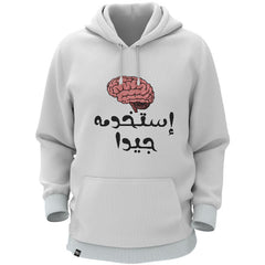 Use Your Brain - Hoodie
