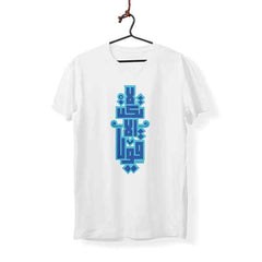 Just Be Strong - T-Shirt