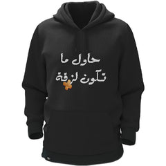 Don't Be Lazka - Hoodie