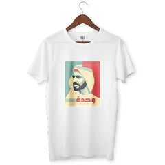 UAE N.D 6 - T-Shirt