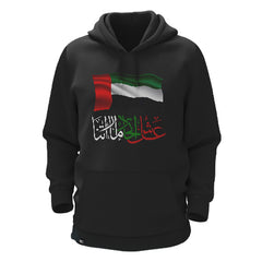 UAE N.D 2 - T-Shirt