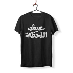 Live The Moment - T-Shirt