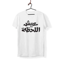 Live The Moment - T-Shirt