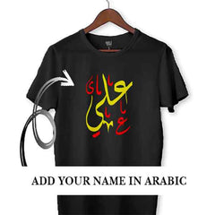 Custom Name (Arabic 3) - T-Shirt