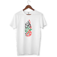 UAE N.D 1 - T-Shirt