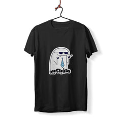 No One Big - T-Shirt