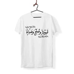 Coffee Morning & life - T-Shirt