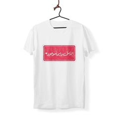 Always Hope - T-Shirt