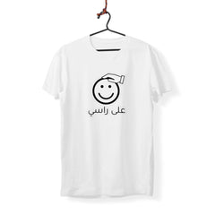 On My Head - T-Shirt