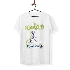 Don't Give Up - T-Shirt