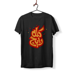 All are Going - T-Shirt