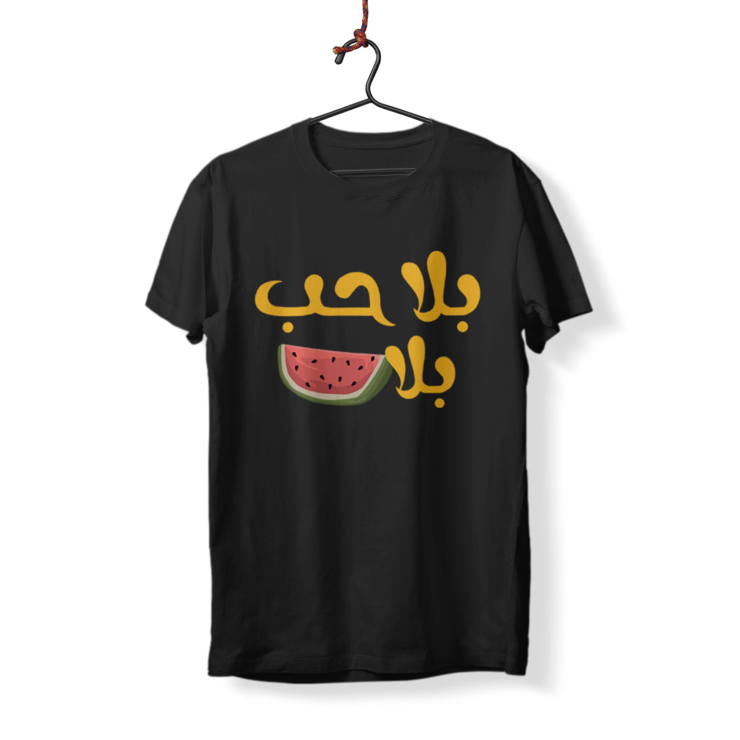 Bala Hob Bala Batikh - T-Shirt