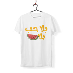 Bala Hob Bala Batikh - T-Shirt