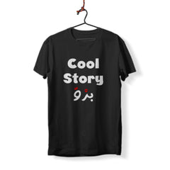 Cool Story Bro - T-Shirt