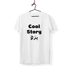 Cool Story Bro - T-Shirt