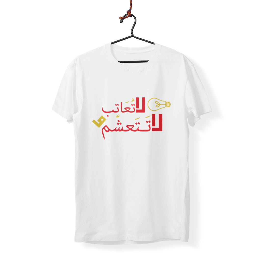 Don't Blame - T-Shirt