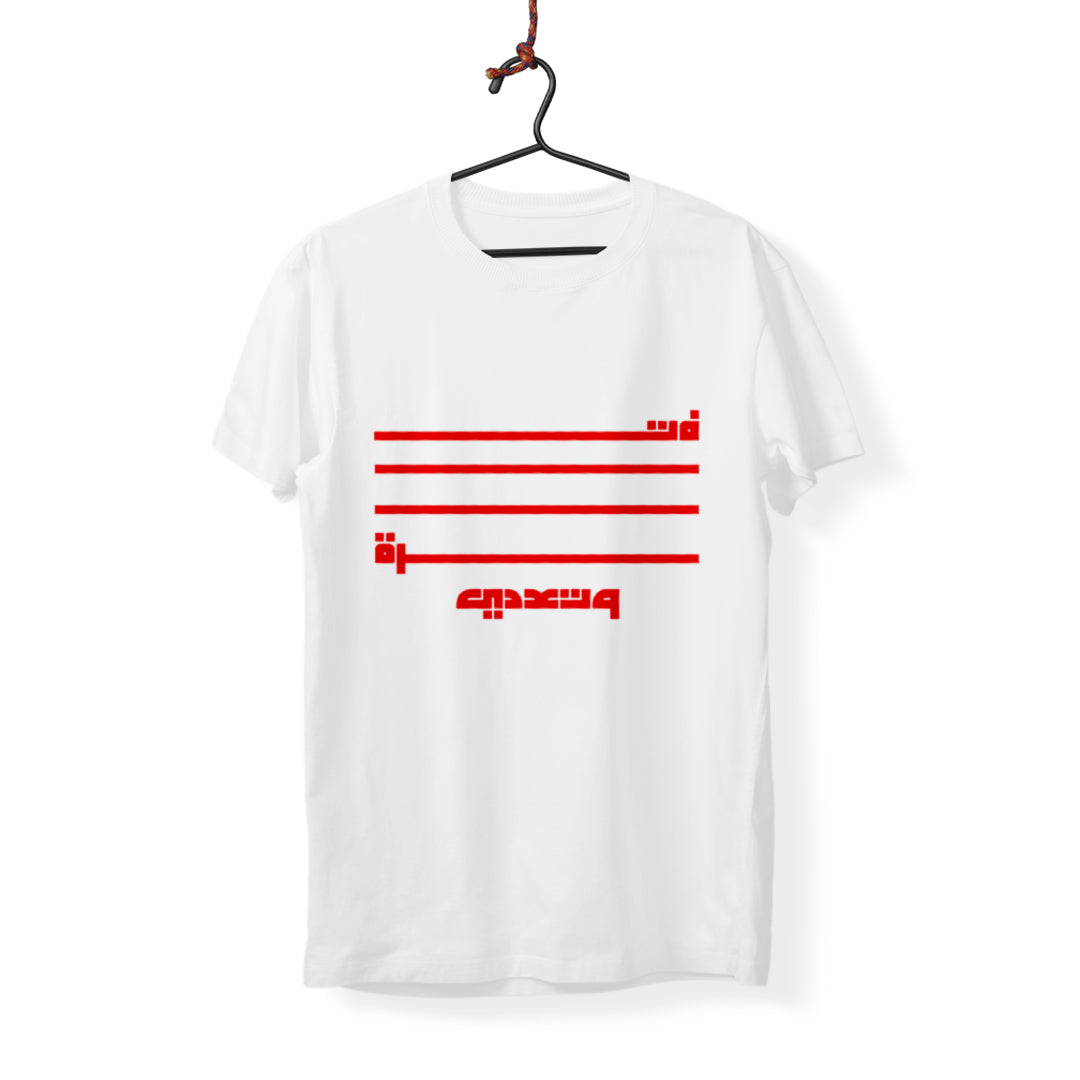 Fatra Wataadi - T-Shirt