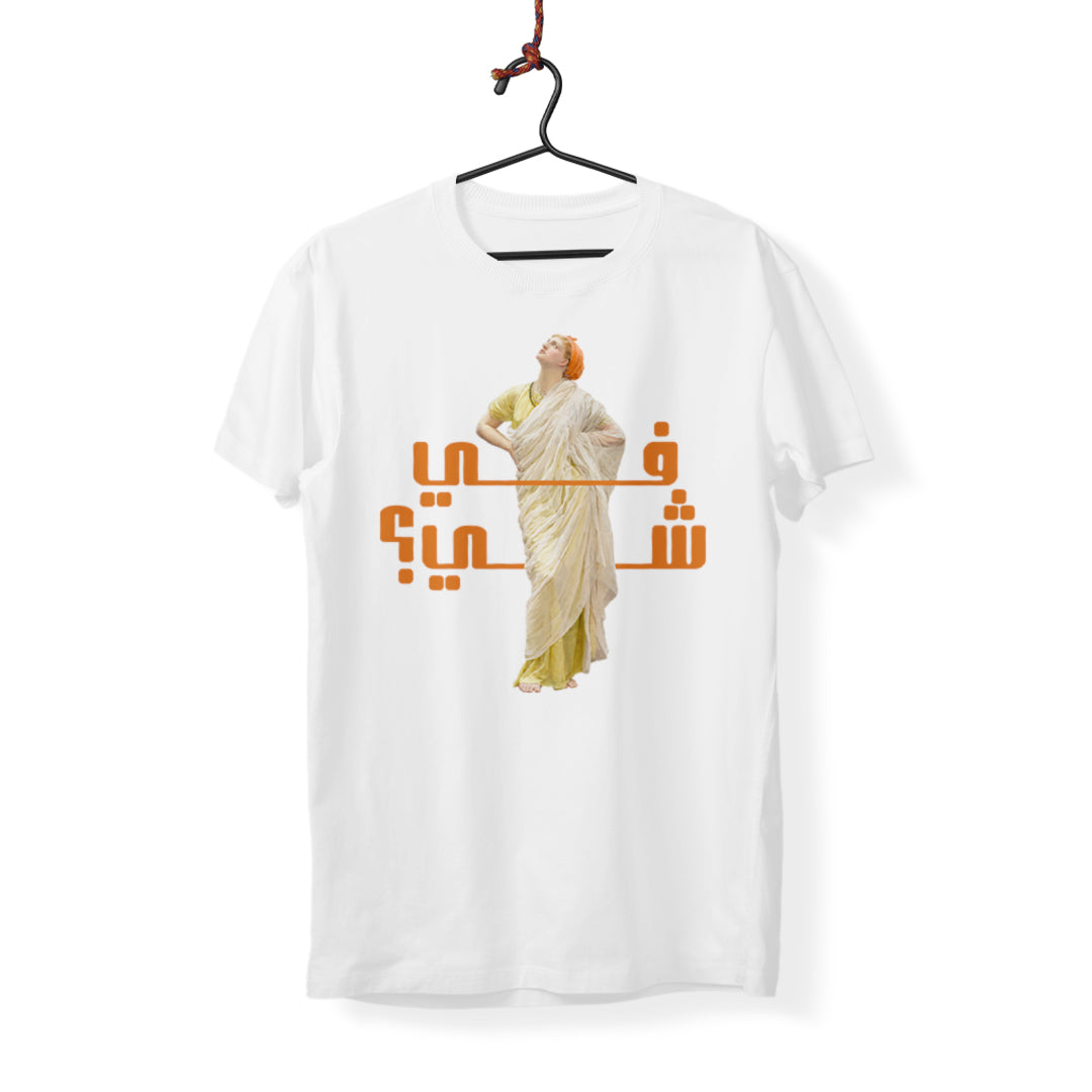 Fi Shi ? - T-Shirt