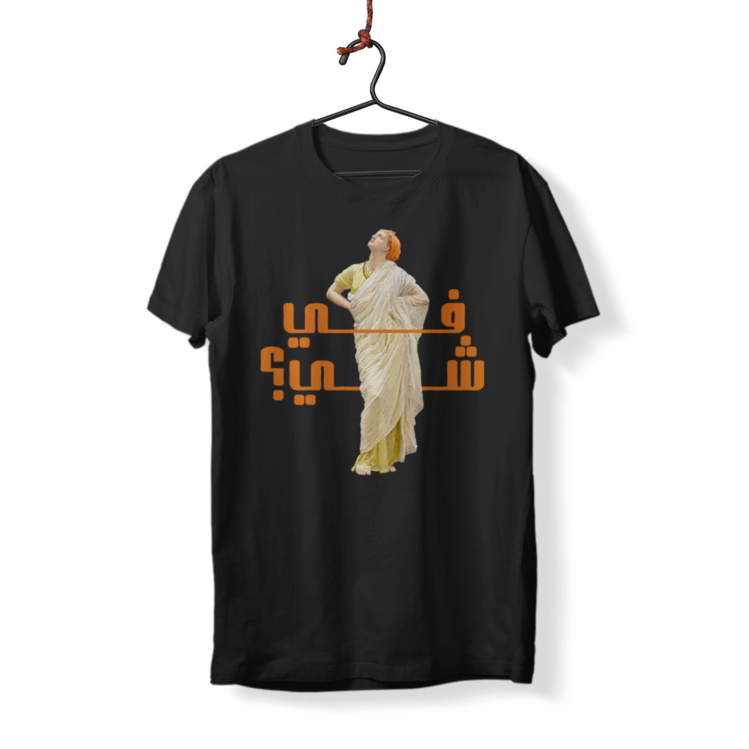 Fi Shi ? - T-Shirt