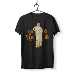 Fi Shi ? - T-Shirt