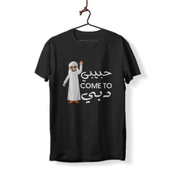 Habibi – Come To Dubai - T-Shirt