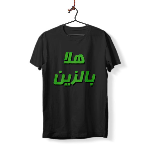 Hala Bel Zein - T-Shirt
